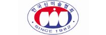 한국신미술협회